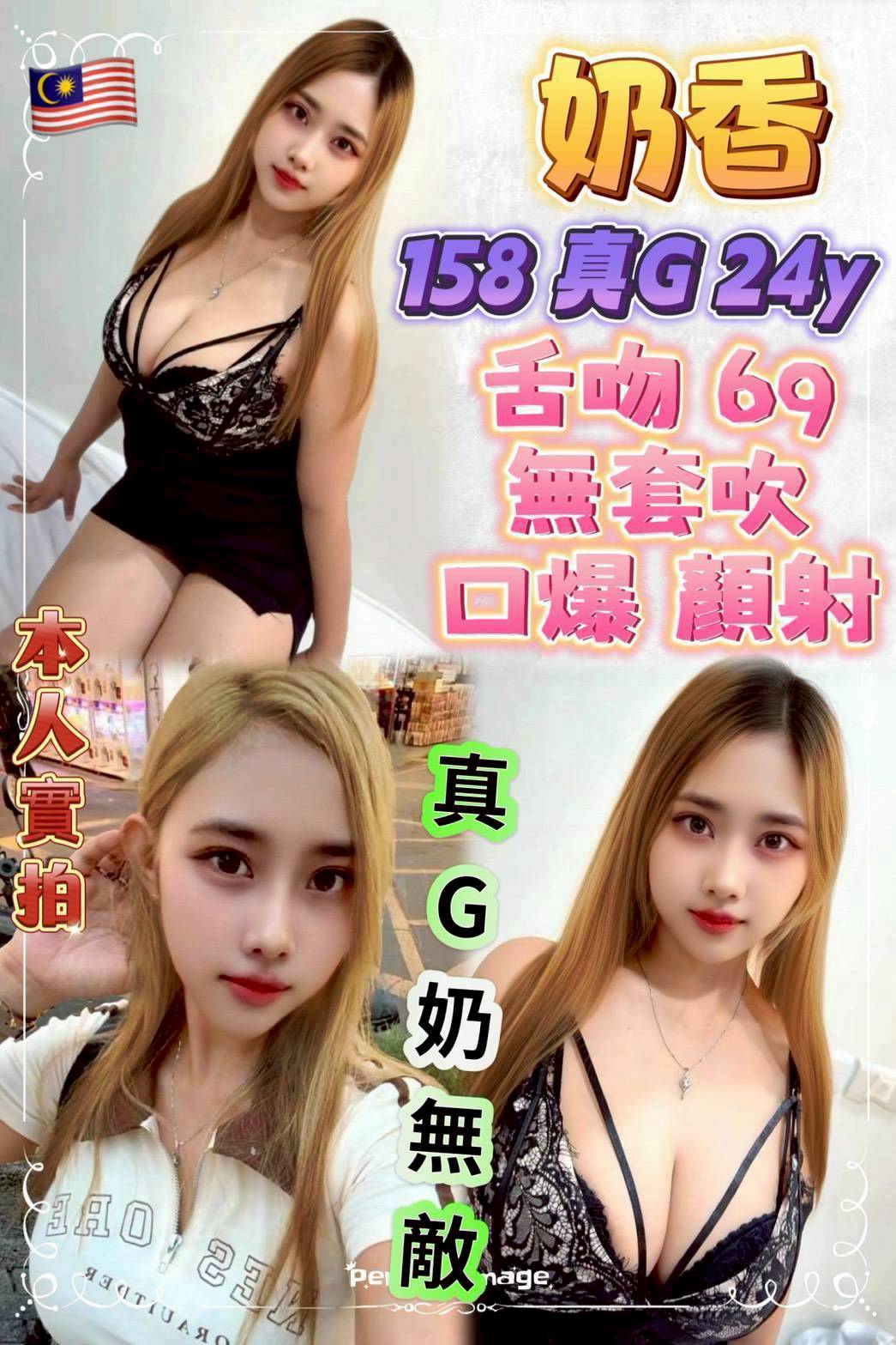 COCO外送屏東 如絲 162/52/20/36D